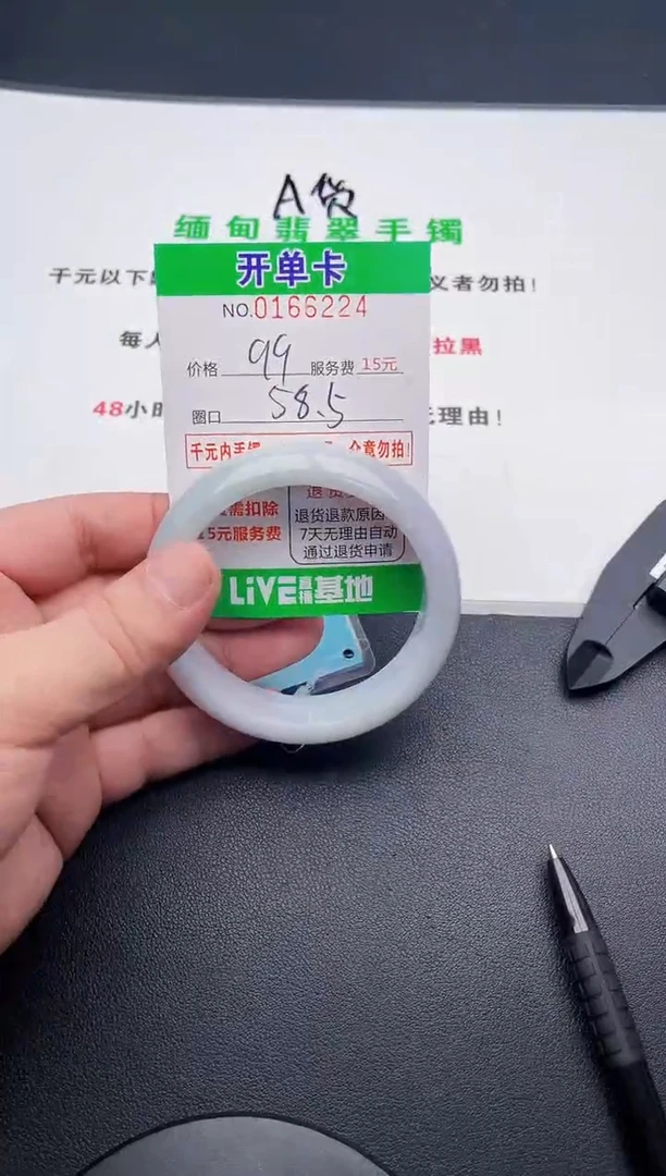 翡翠手镯未镶嵌24天然缅甸A货
