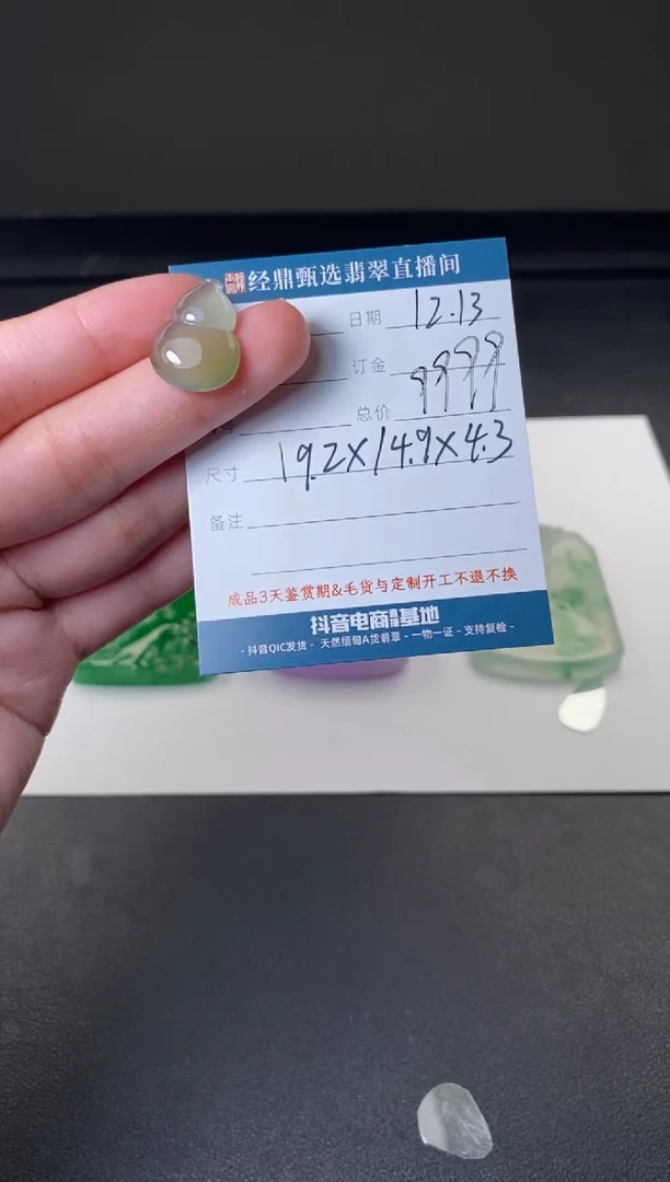 未镶嵌定制翡翠吊坠