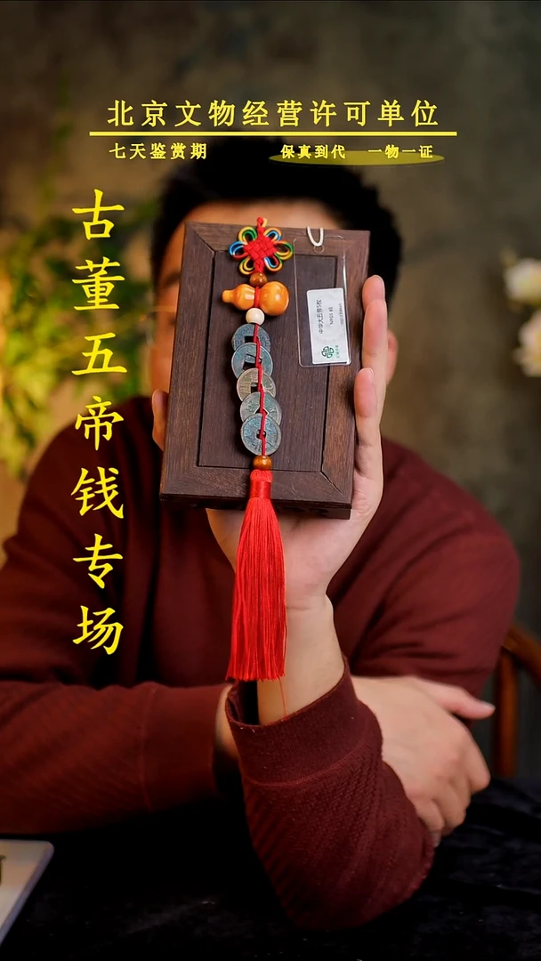 铜中-华-大五帝【】【图为样品，带评级鉴定同品则优发货】