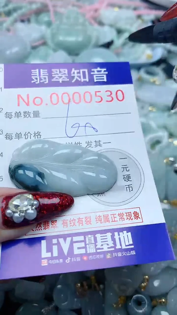 颈饰未镶嵌翡翠530