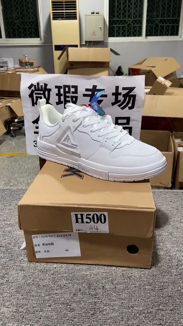 正品匹克库存休闲鞋