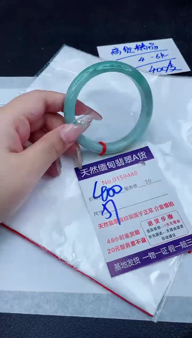 翡翠手镯未镶嵌400.000