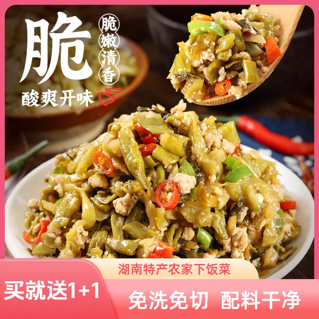 [主推爆款]下饭三脆200g免洗切早餐拌面下饭湖南特色家常菜下饭菜