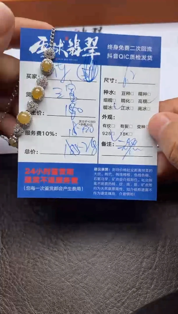 【闪购商品】翡翠手链银S925镶嵌1236122239