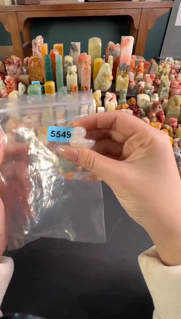 老挝石印石编号编号5549