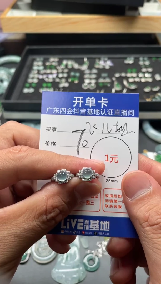 翡翠未镶嵌颈饰妃**宝耳钉