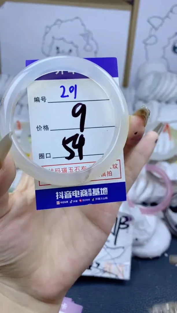 手镯玛瑙/玉髓合金201