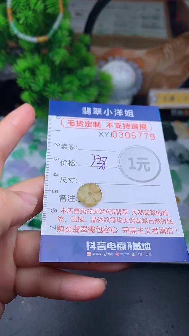 未镶嵌定制翡翠毛货商品/不退换//6779