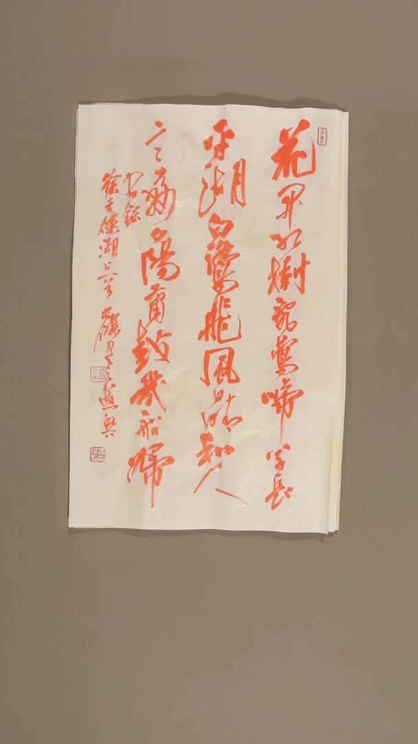 书法冯尚杰老师书法福利