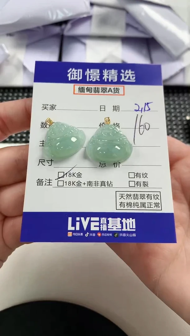 【闪购商品】翡翠颈饰18K金镶嵌4多样性发货其一