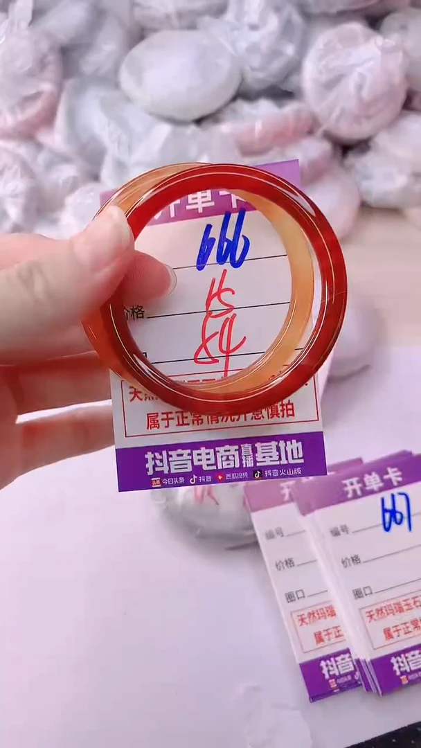 手镯玛瑙/玉髓未镶嵌666