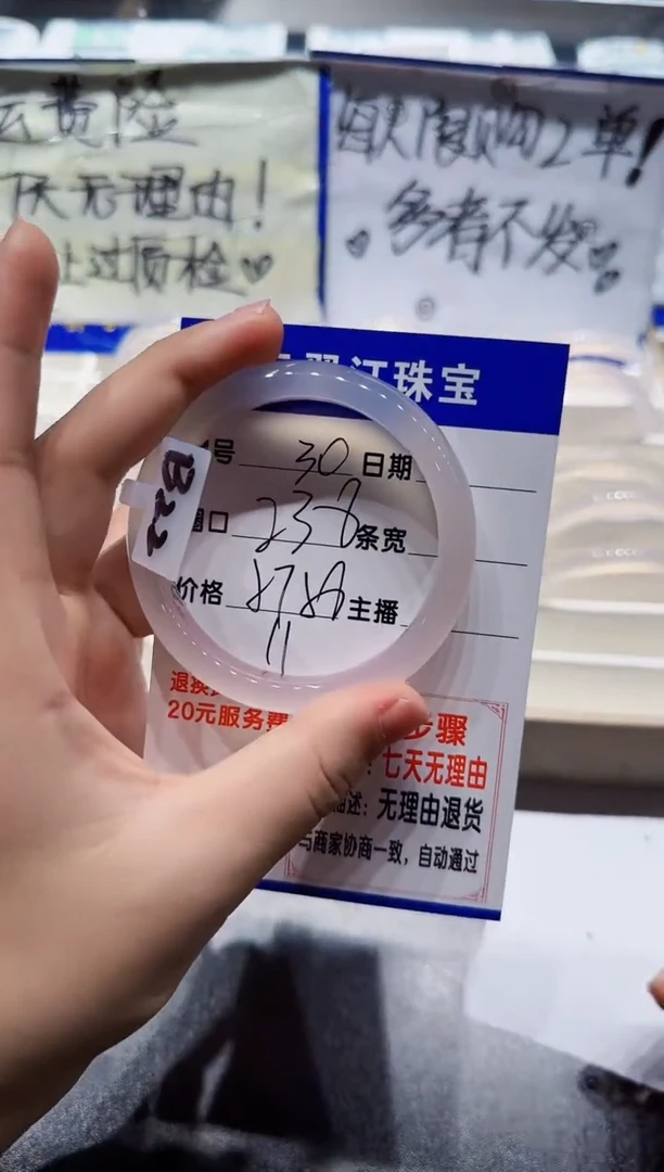 手镯玛瑙/玉髓未镶嵌30-57+