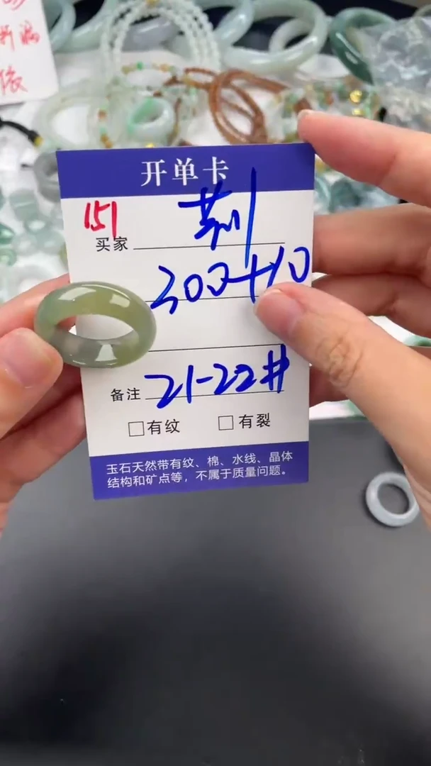 未镶嵌定制翡翠荆****）310元毛货精抛拍1发一151/21-22#