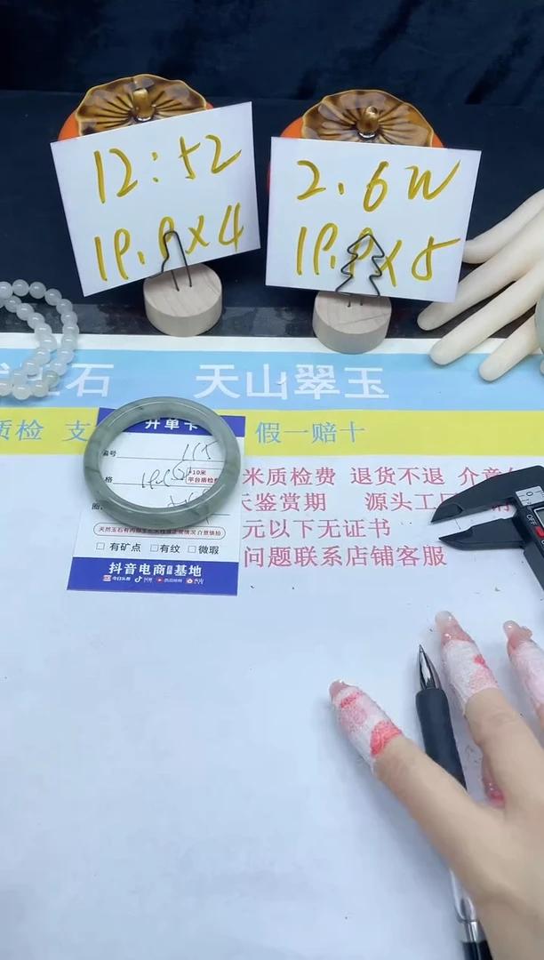 【闪购商品】石英质玉手镯未镶嵌115-54.9