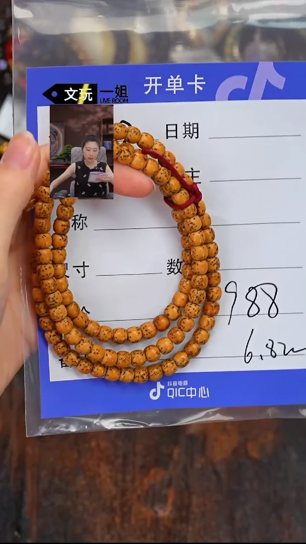 星月菩提吊坠星月