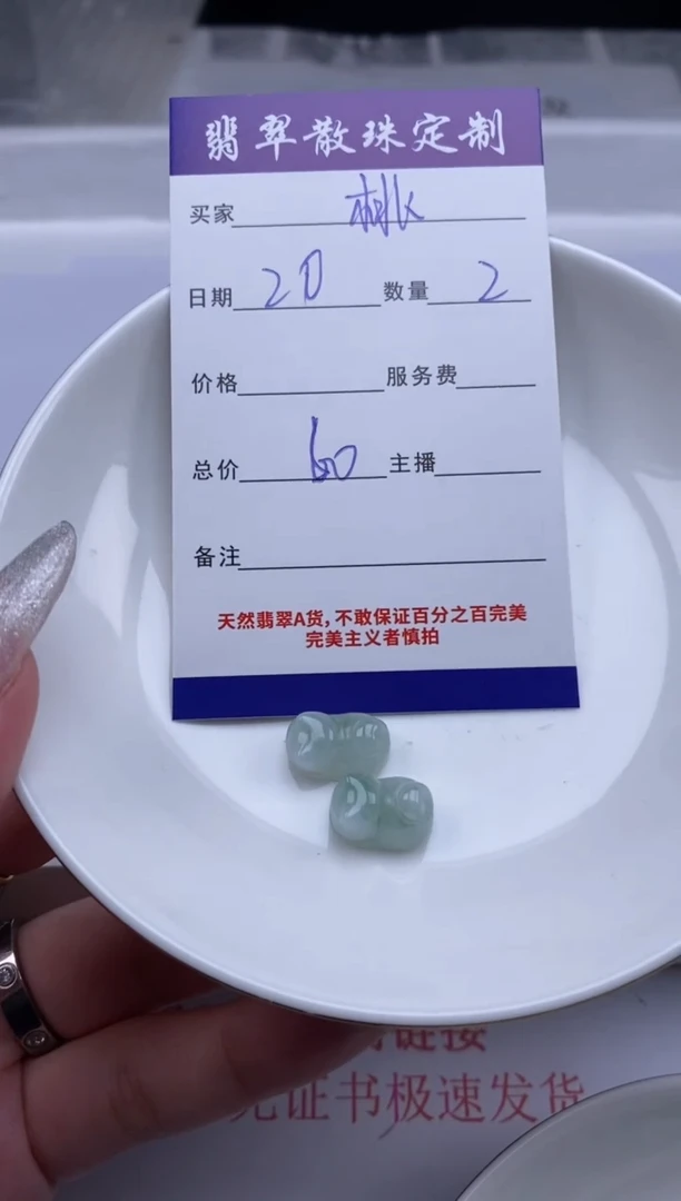 翡翠未镶嵌颈饰桃**雪贞城散珠批发DIY编制