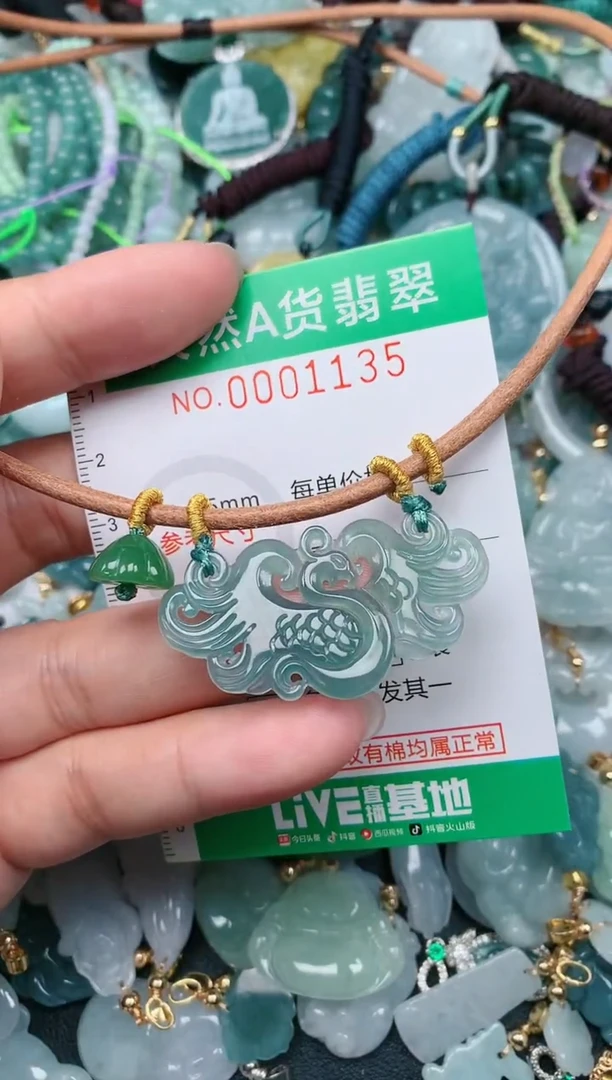 颈饰未镶嵌翡翠.0001135
