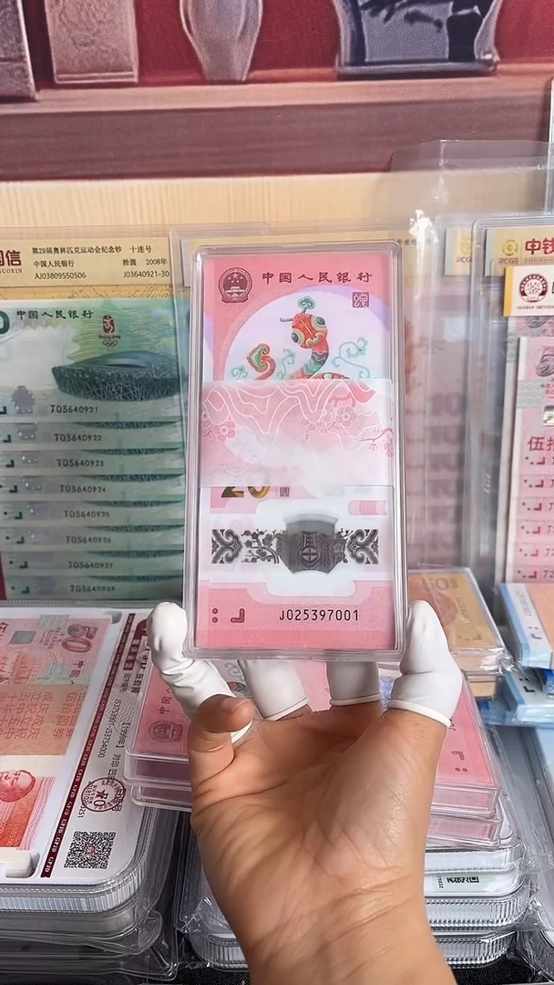 塑料用****2蛇年生肖纪念性整刀号码无4