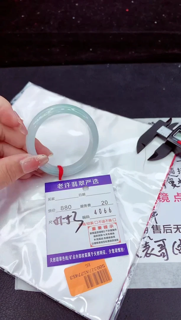 翡翠手镯未镶嵌1