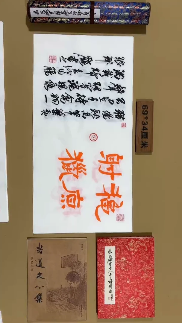 书法冯尚杰老师福利