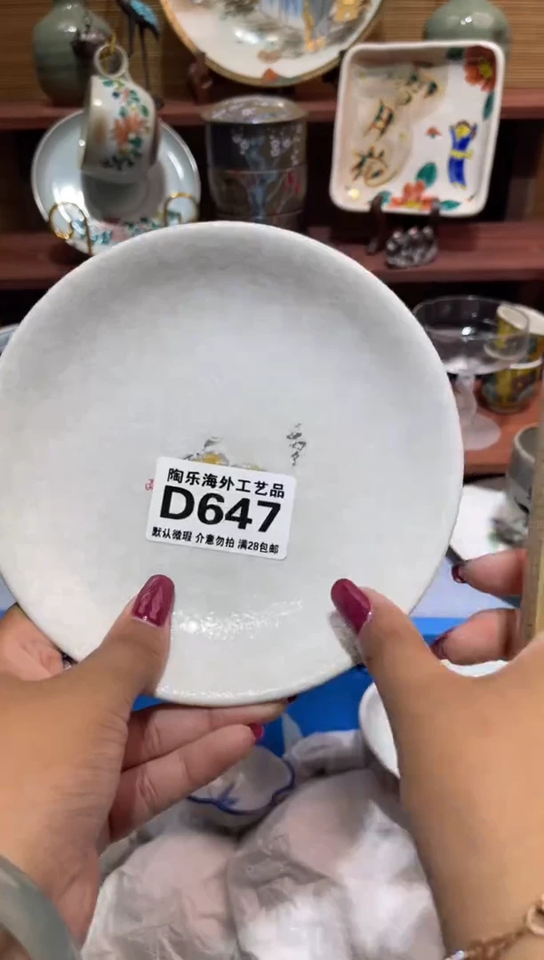 瓷片?****岛          D647