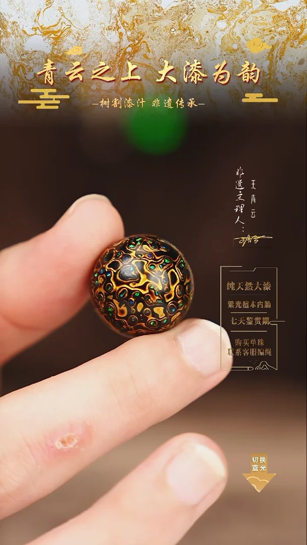 2.0黑金变彩单珠
