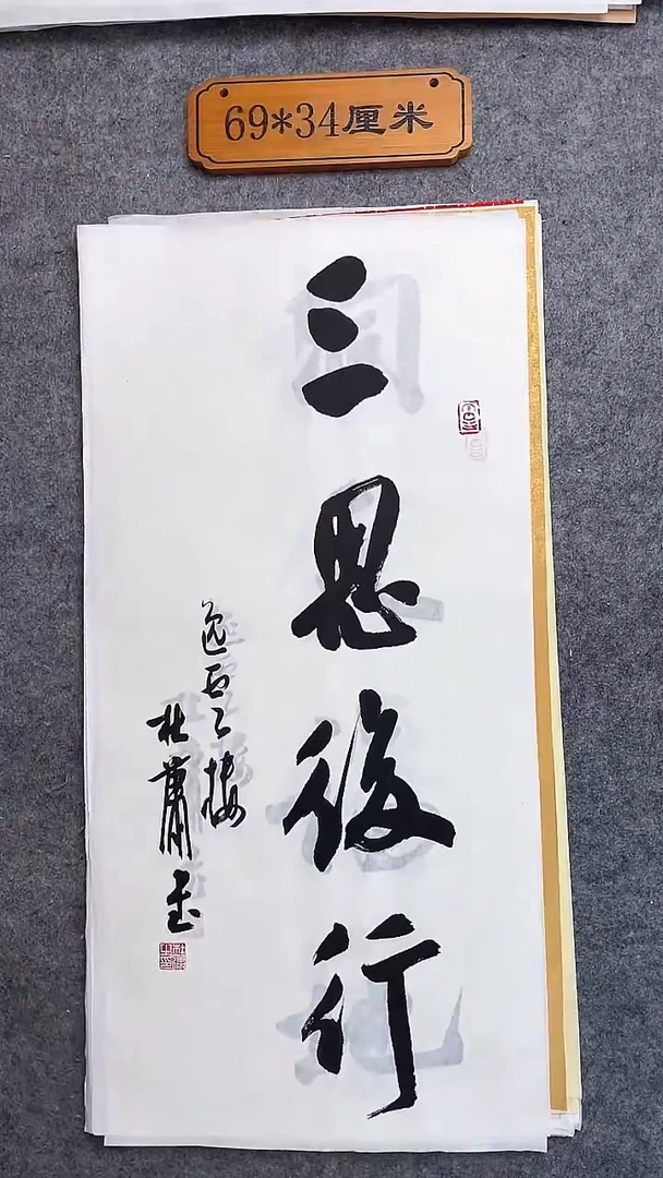 书法072中书协杜潇书法放漏