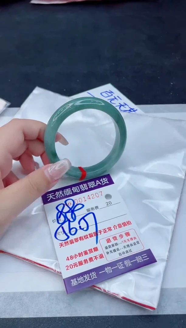 翡翠手镯未镶嵌880.000000