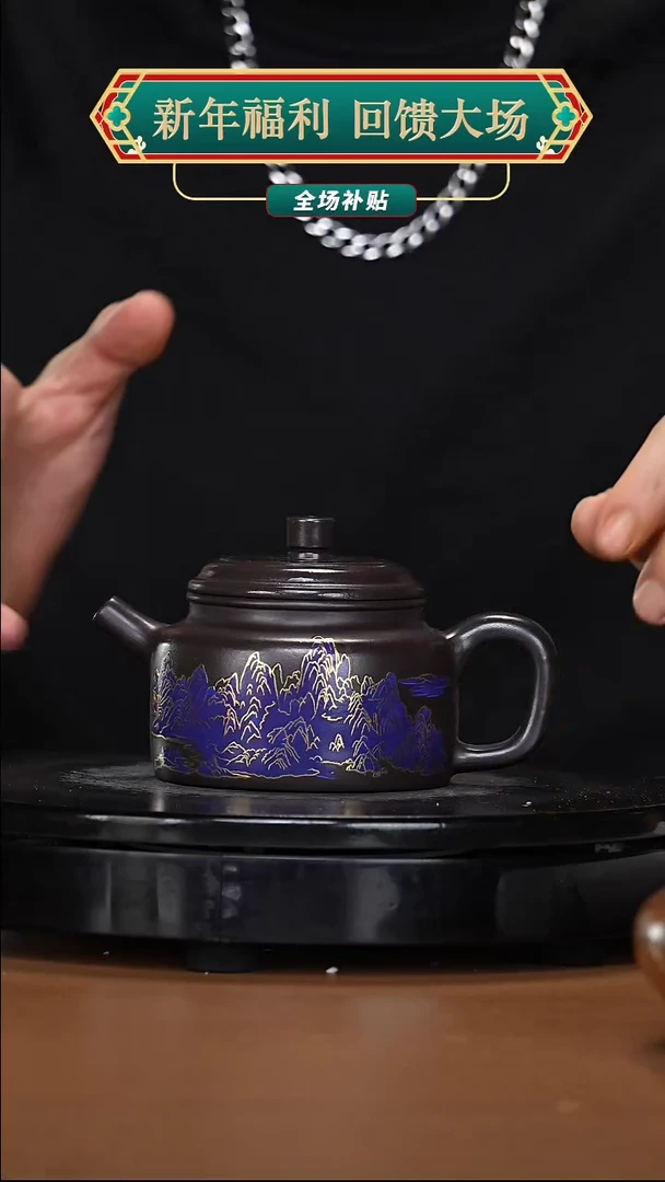 【闪购商品】宜兴高端原矿紫砂