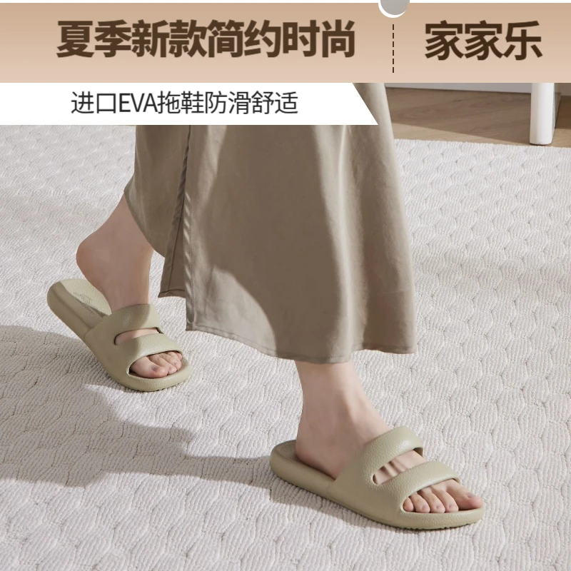 家家乐EVA一体居家舒适浴室凉情侣防滑拖鞋女款2025新款婚庆拖鞋