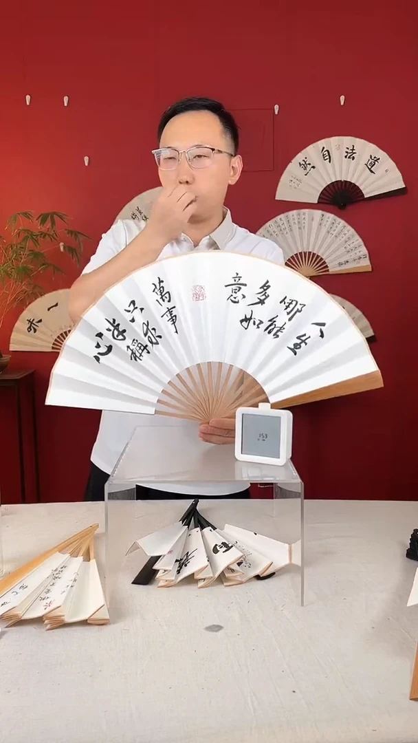 书法孤****5半称心书法扇子