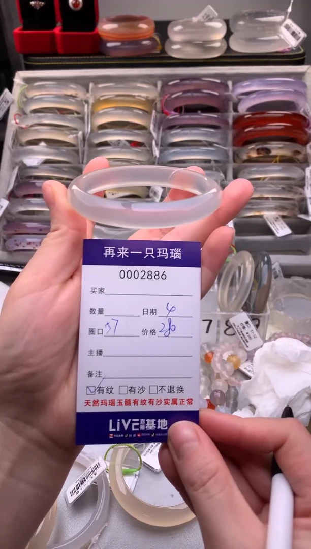 玛瑙/玉髓手镯未镶嵌2886