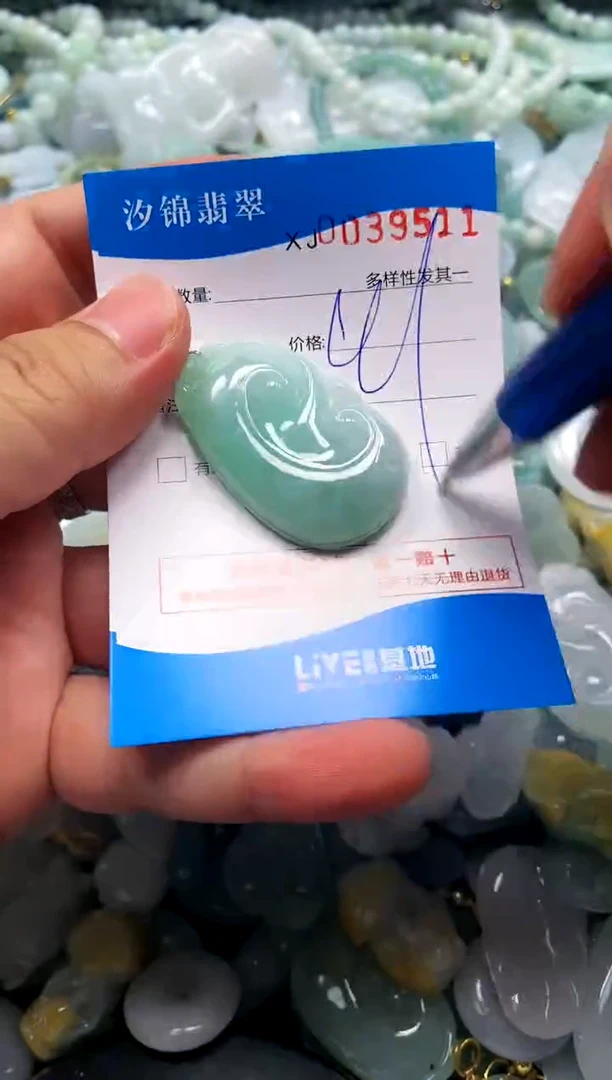 颈饰未镶嵌翡翠闪购商品0039511