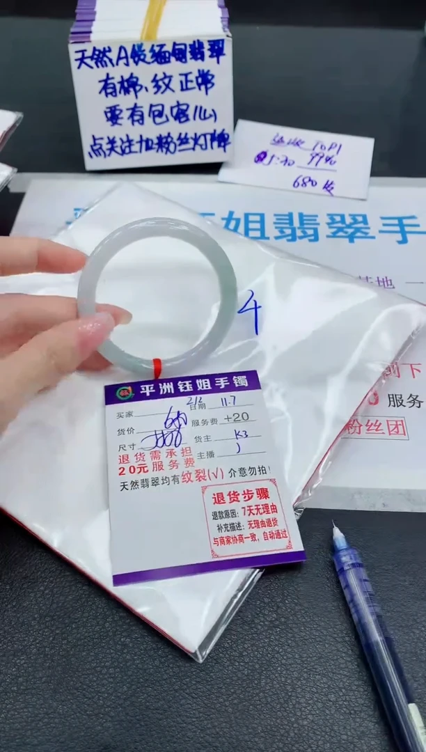 未镶嵌手镯翡翠1