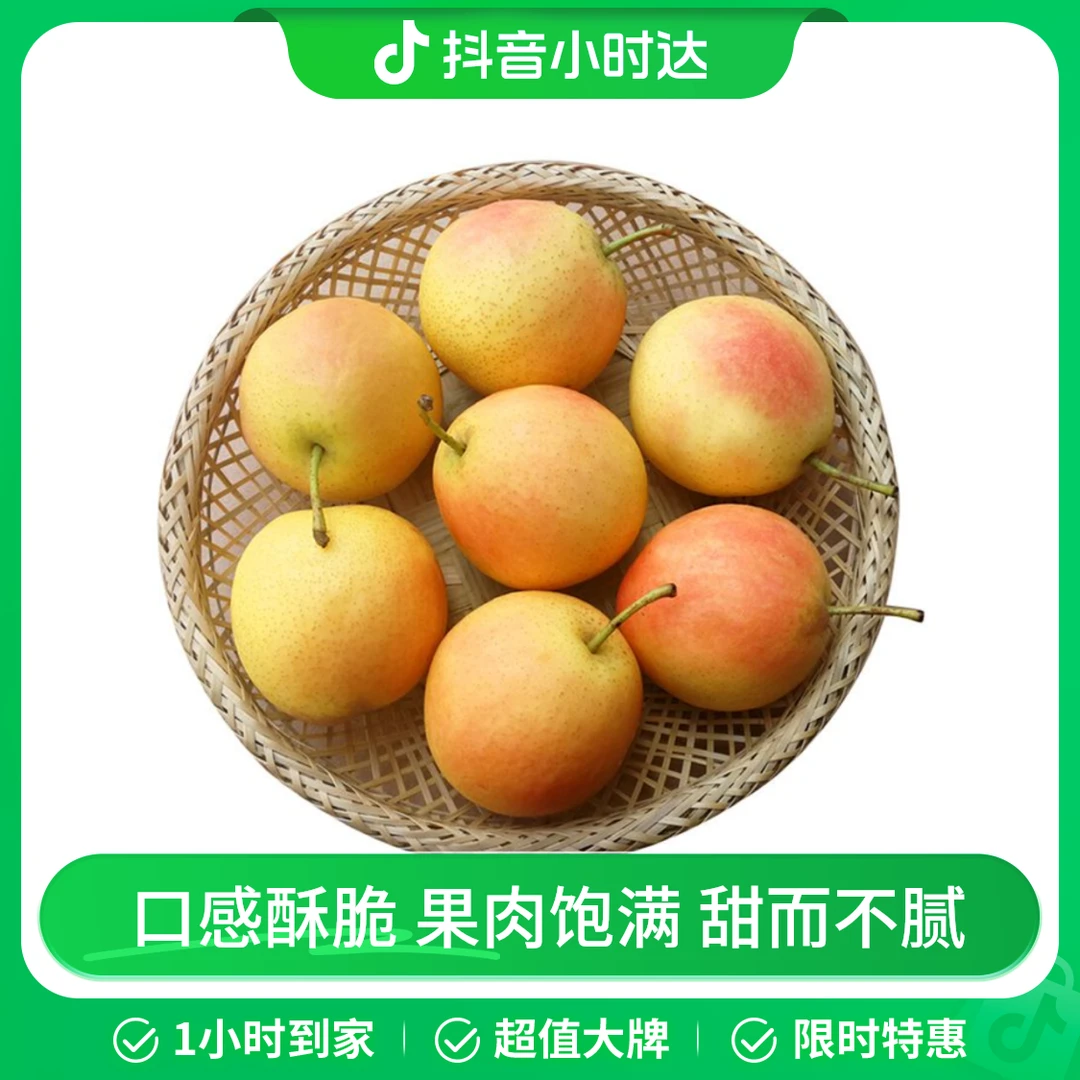 安国梨500g