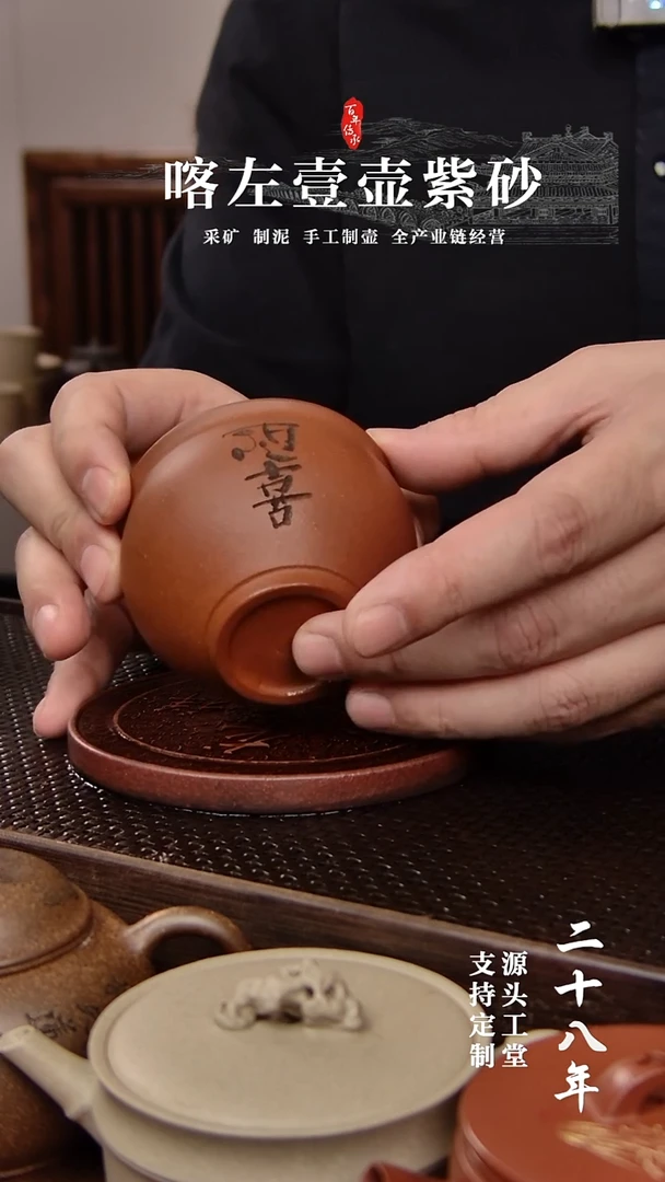 【闪购商品】紫砂茶壶红清水 随喜杯