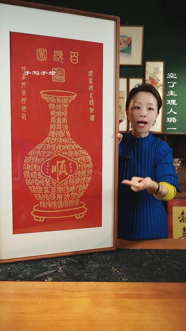 【闪购商品】书法李辉良-尺寸52*102百顺