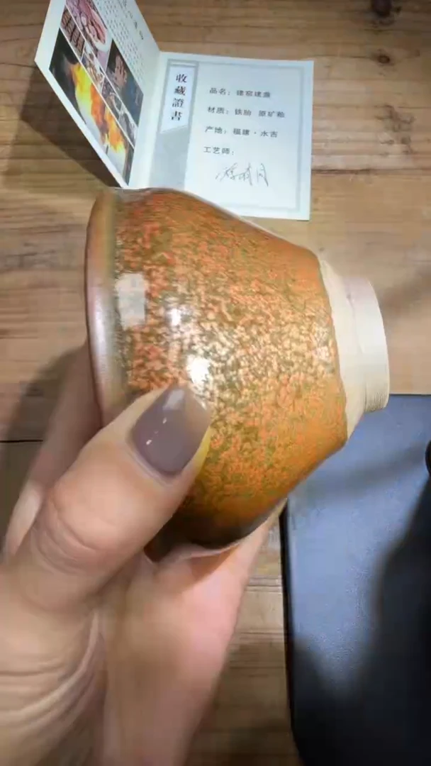 茶盏游有同精品建盏分享29