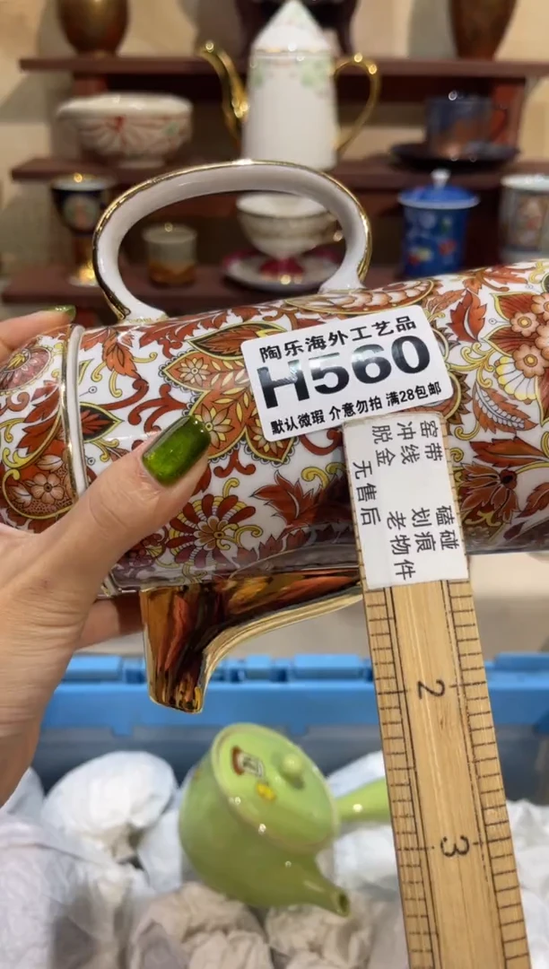 瓷片C*           H560