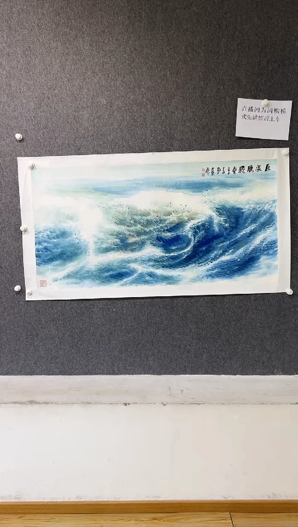 【闪购商品】国画周智慧-8平尺-国画-01