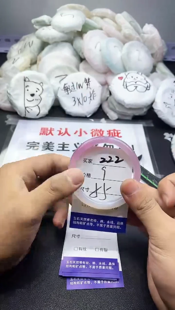 玛瑙/玉髓手镯未镶嵌222