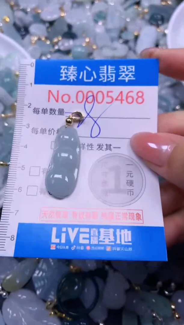 吊坠(不含链)未镶嵌翡翠5468