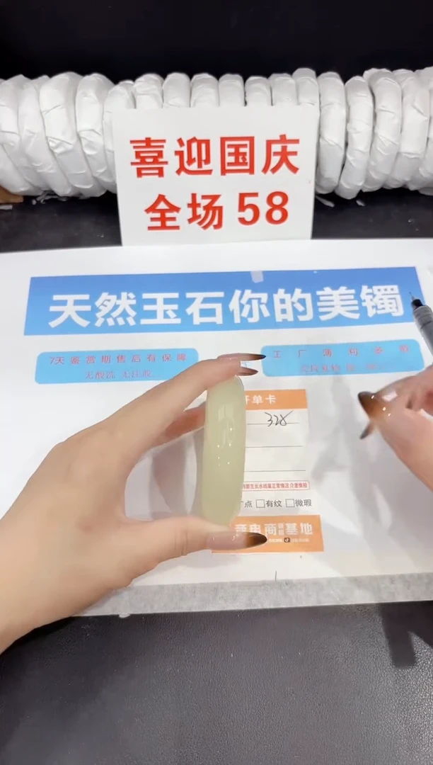 未镶嵌手镯石英质玉325-54