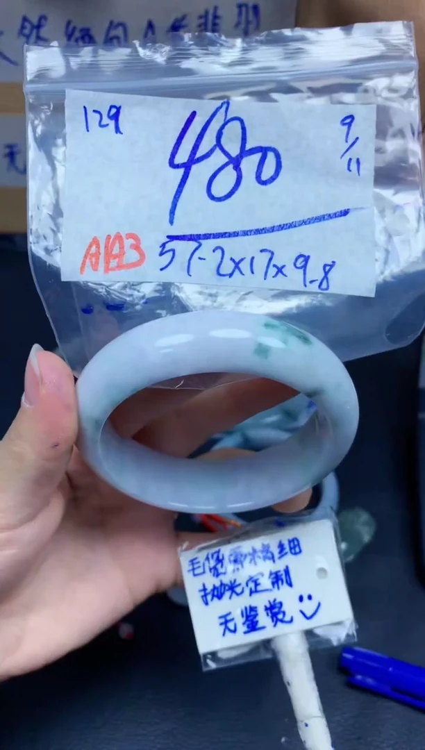 未镶嵌定制翡翠129毛货需精细抛光手镯拍一发一