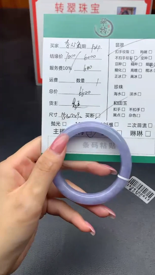 未镶嵌手镯翡翠˃****尖手镯