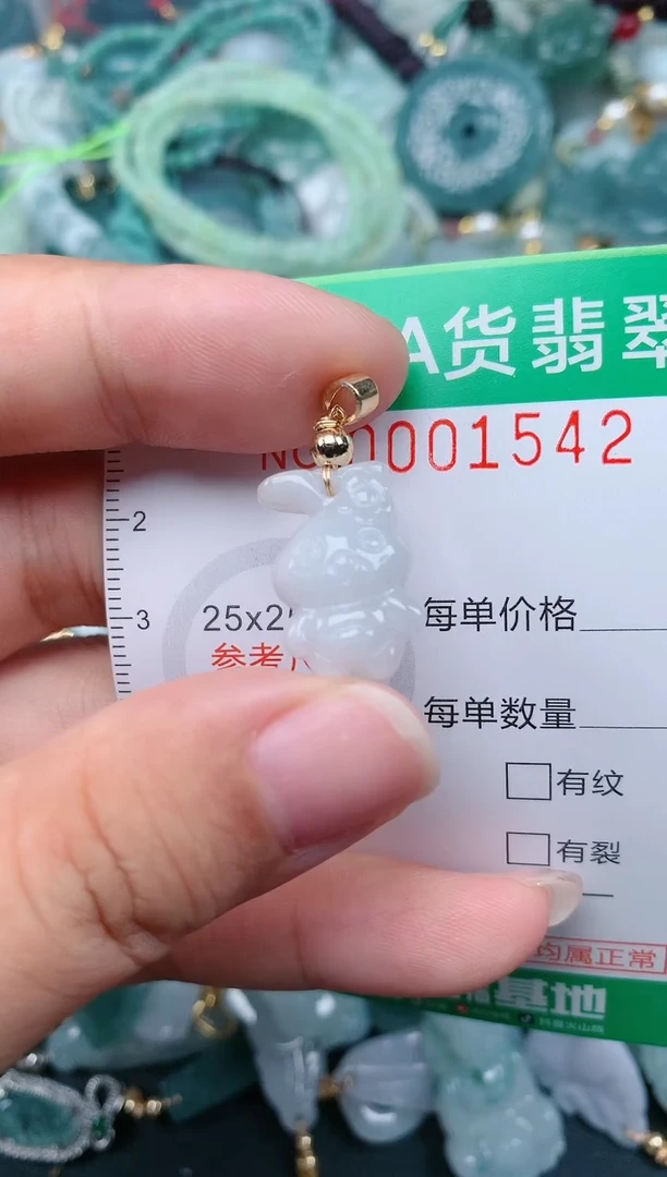 颈饰未镶嵌翡翠.0001542