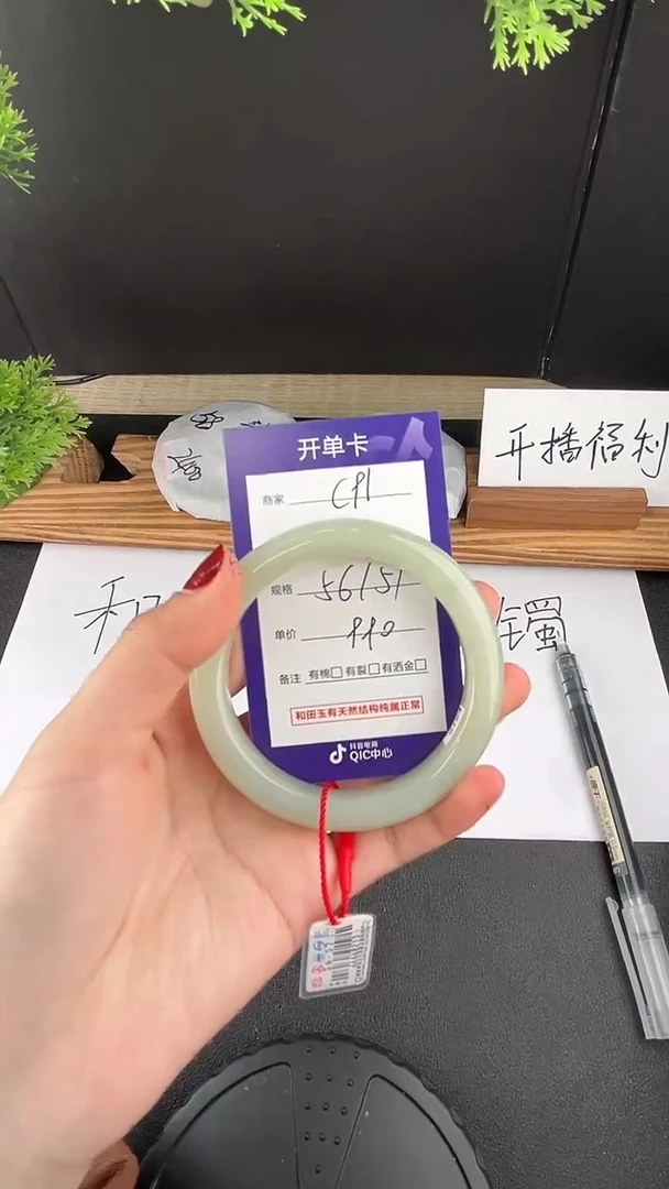 【闪购商品】和田玉手镯未镶嵌微色差C91