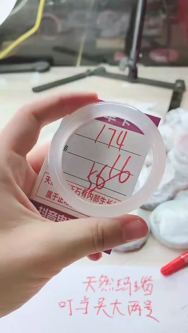 手镯玛瑙/玉髓未镶嵌174