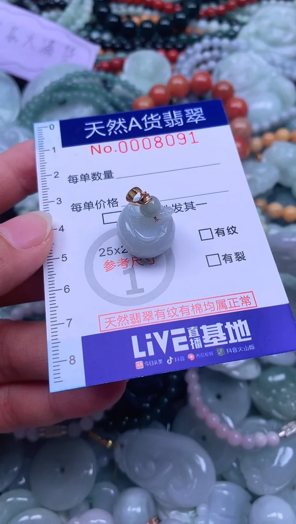 颈饰未镶嵌翡翠天然翡翠