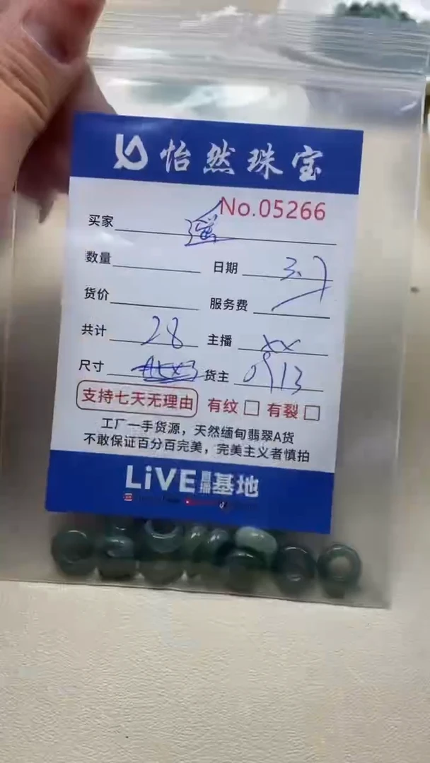【闪购商品】翡翠手串未镶嵌单：5266